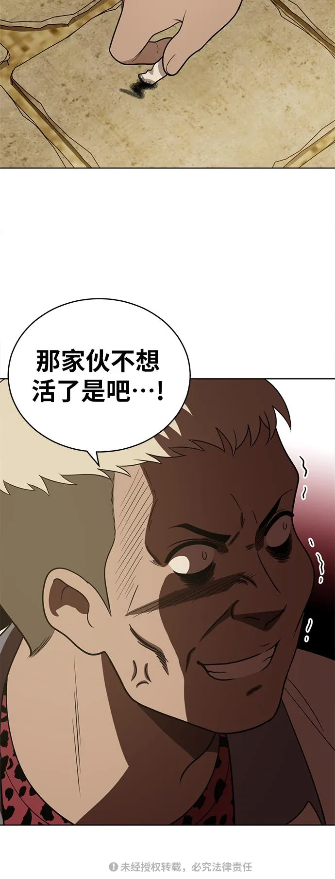 第38话 第70页
