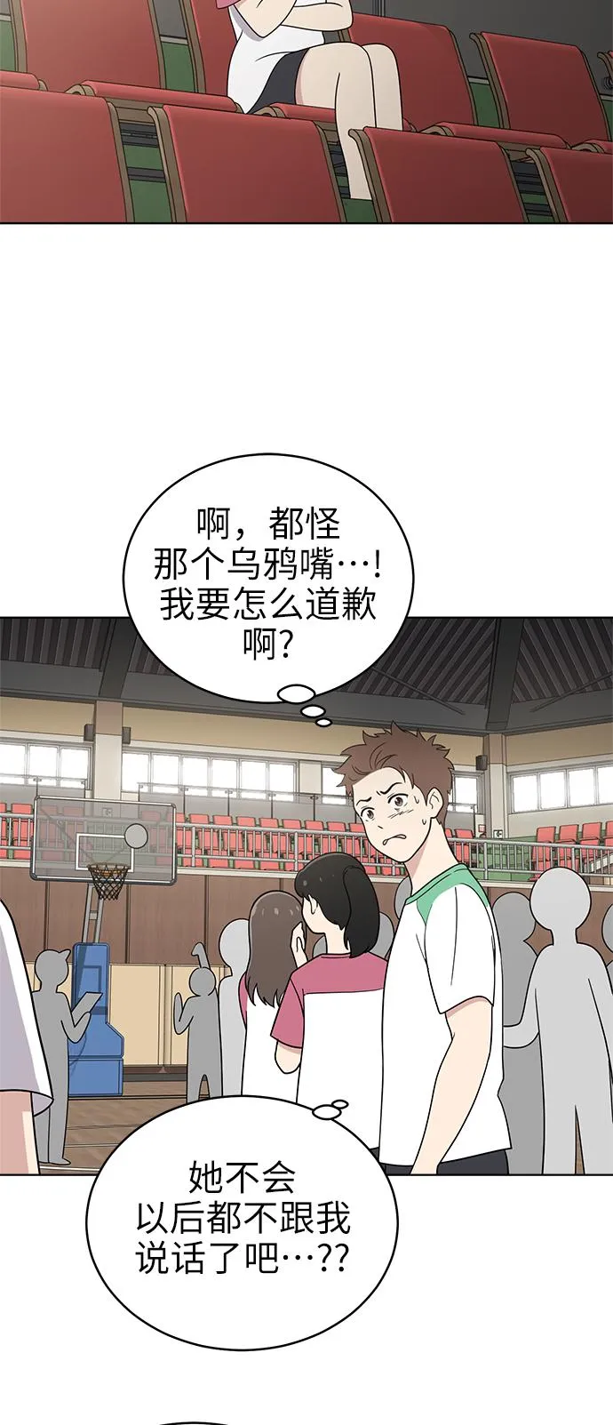 第39话 第3页