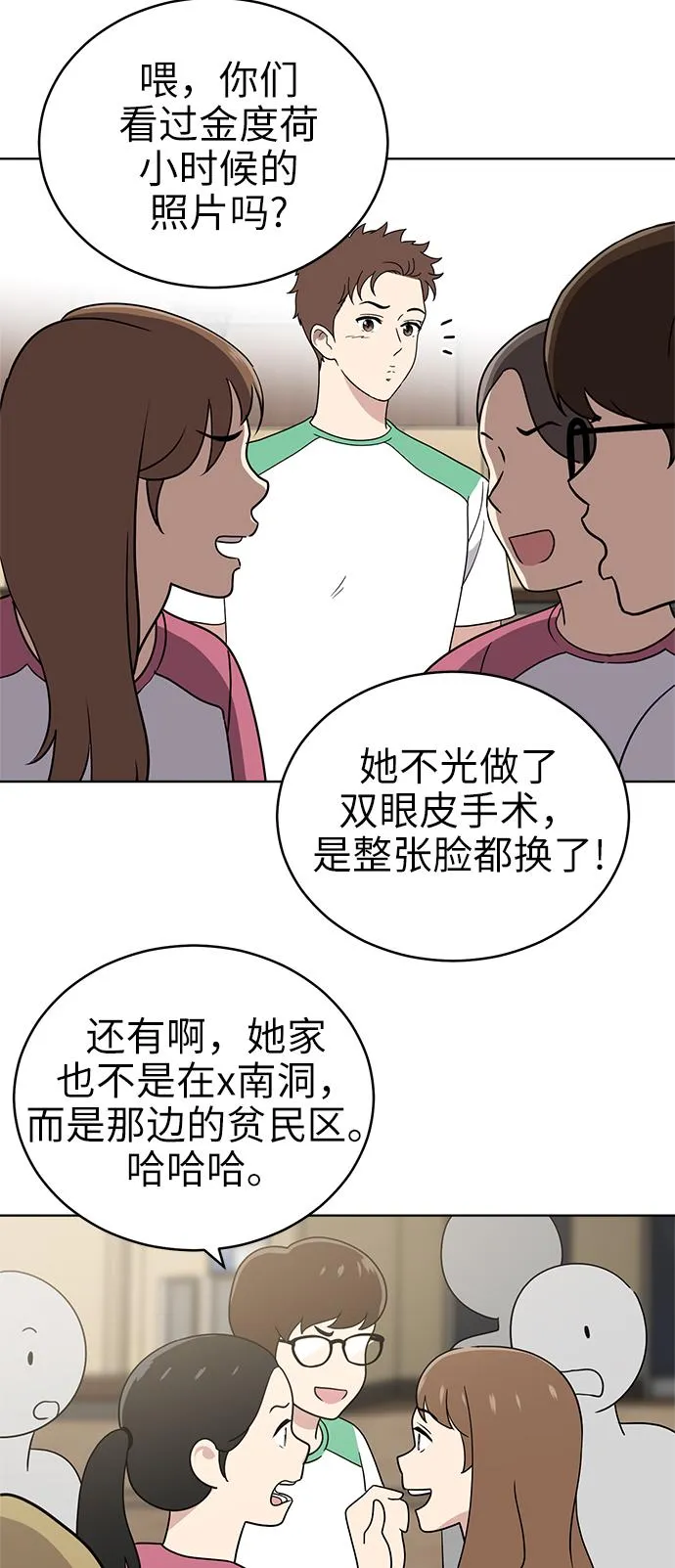 第39话 第4页