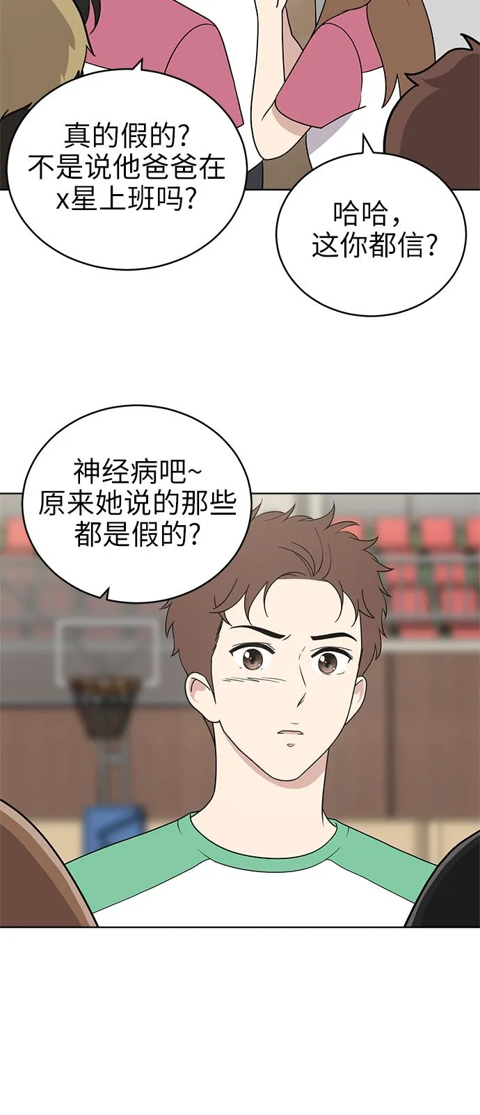 第39话 第5页