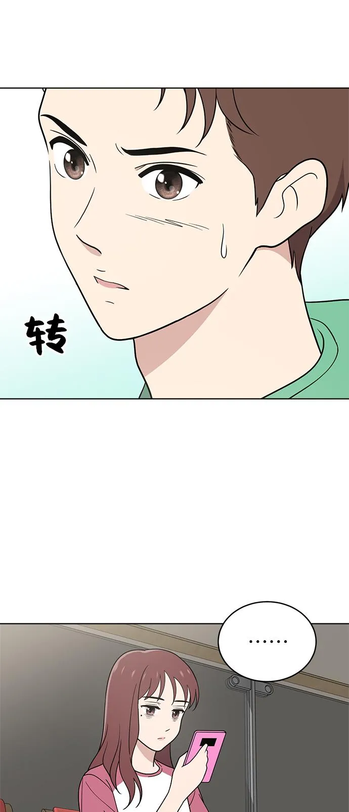 第39话 第6页