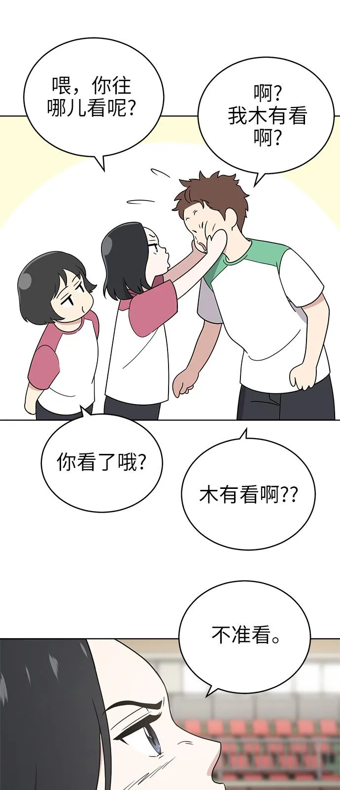 第39话 第8页