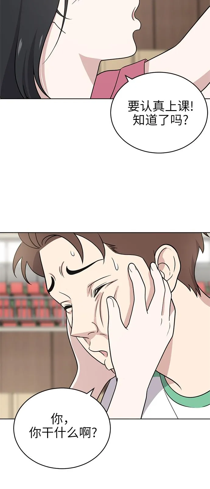 第39话 第9页
