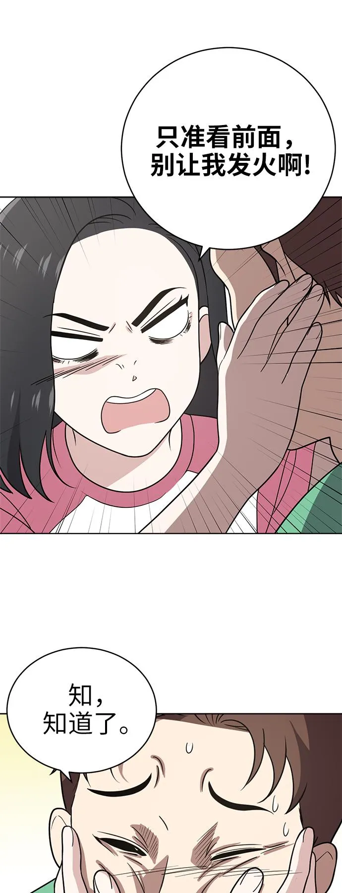 第39话 第10页