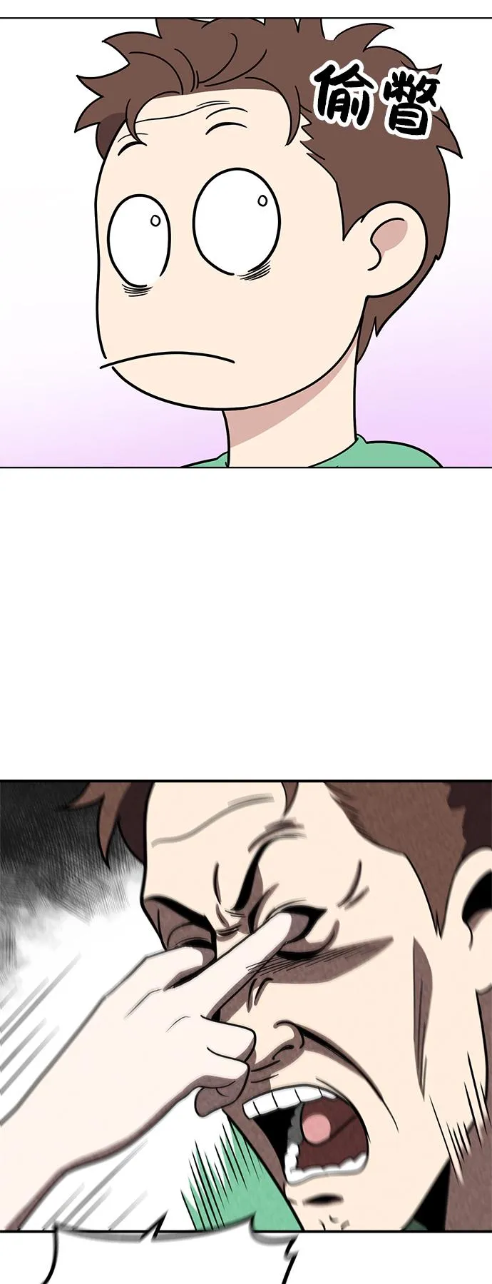 第39话 第12页