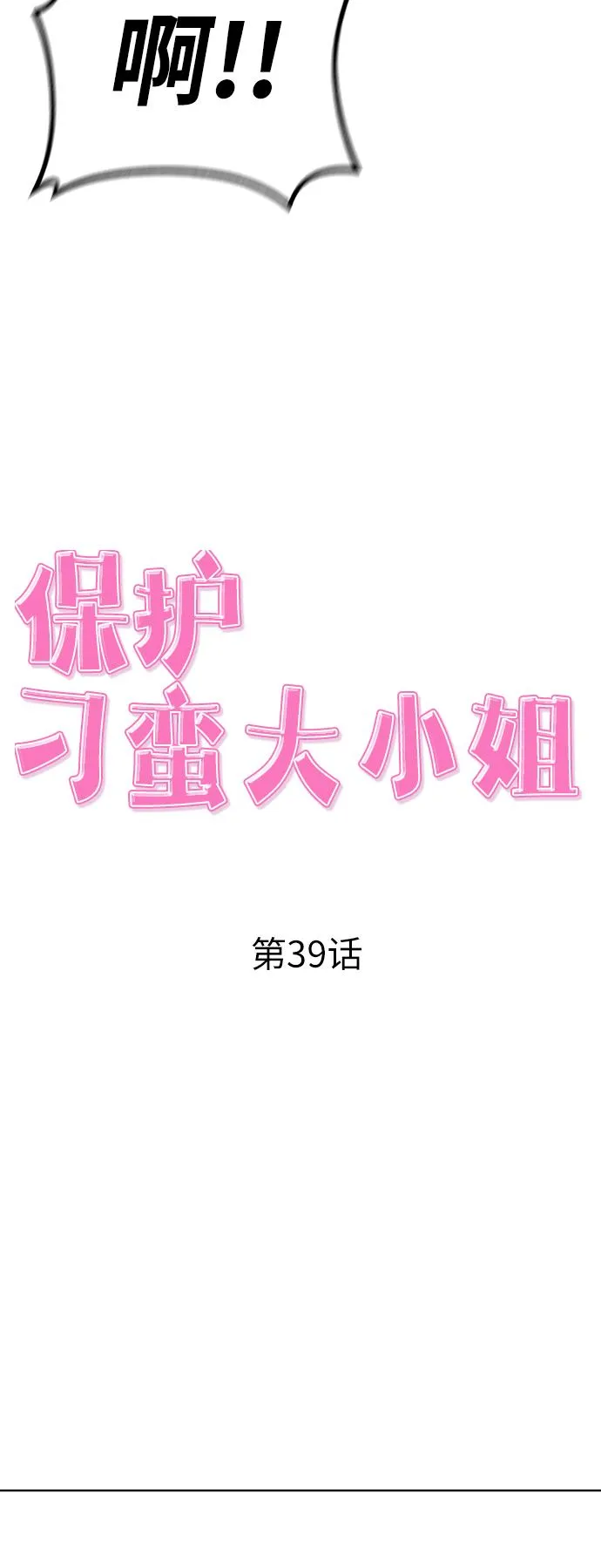 第39话 第13页