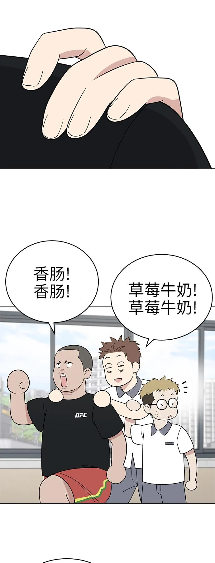 第39话 第14页