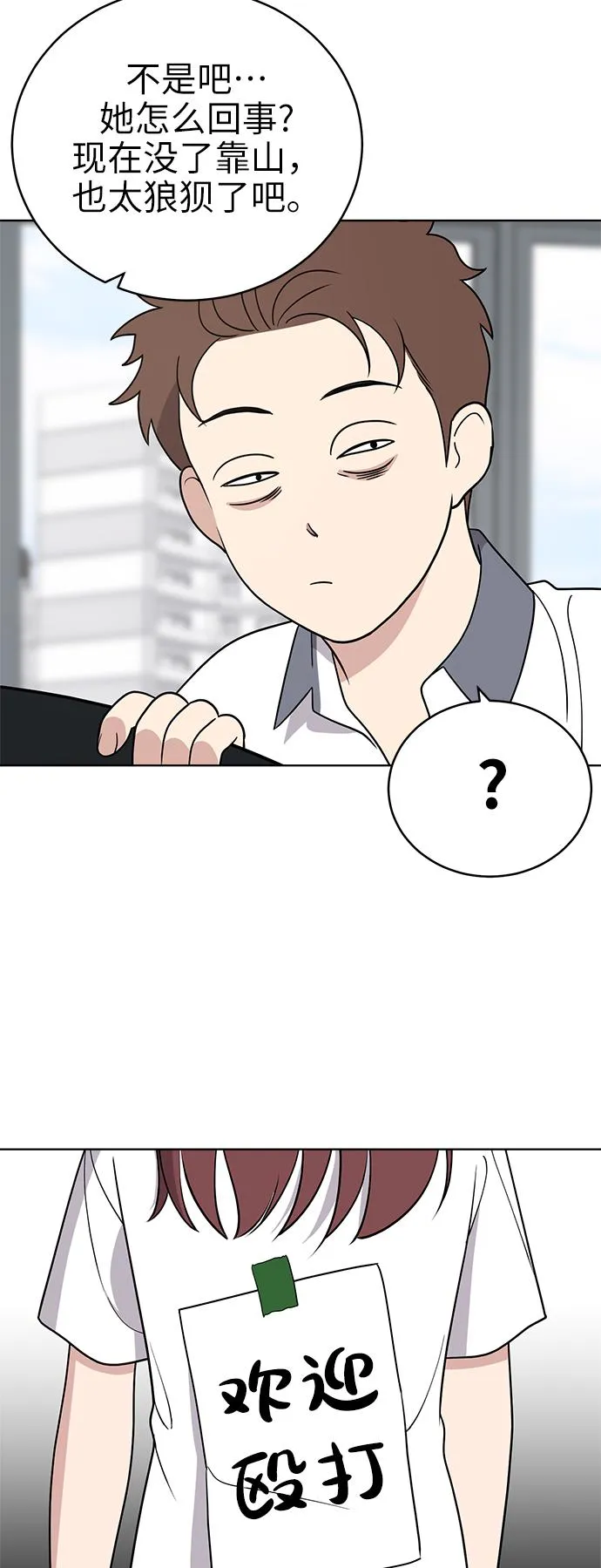 第39话 第15页