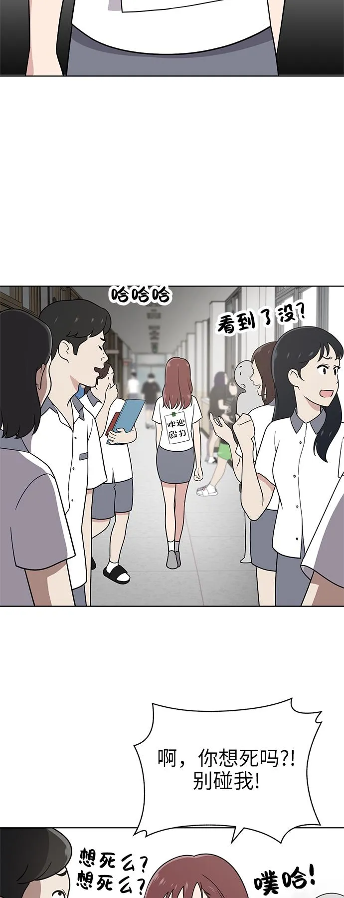 第39话 第16页