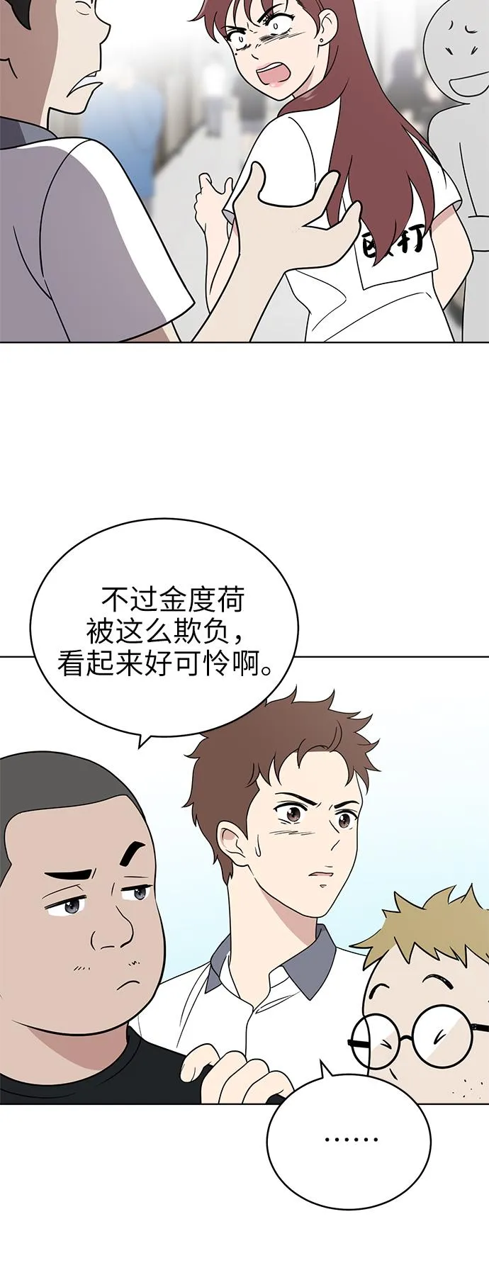 第39话 第17页