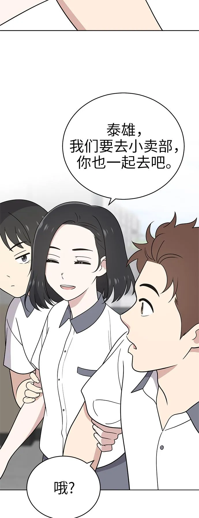第39话 第19页