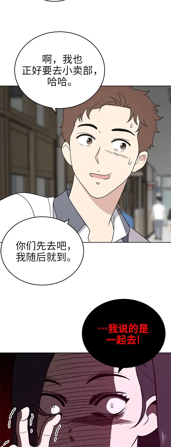 第39话 第20页