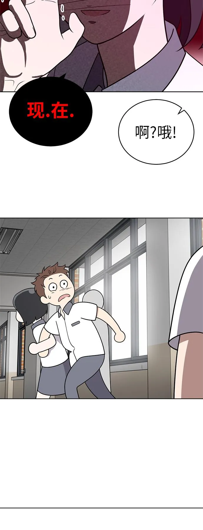 第39话 第21页