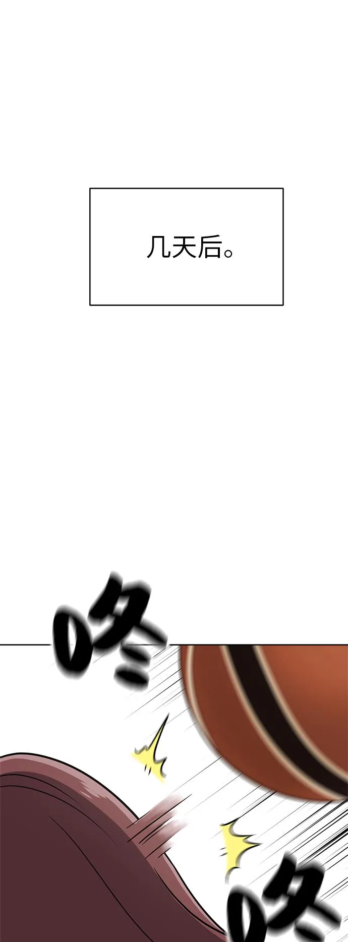 第39话 第23页