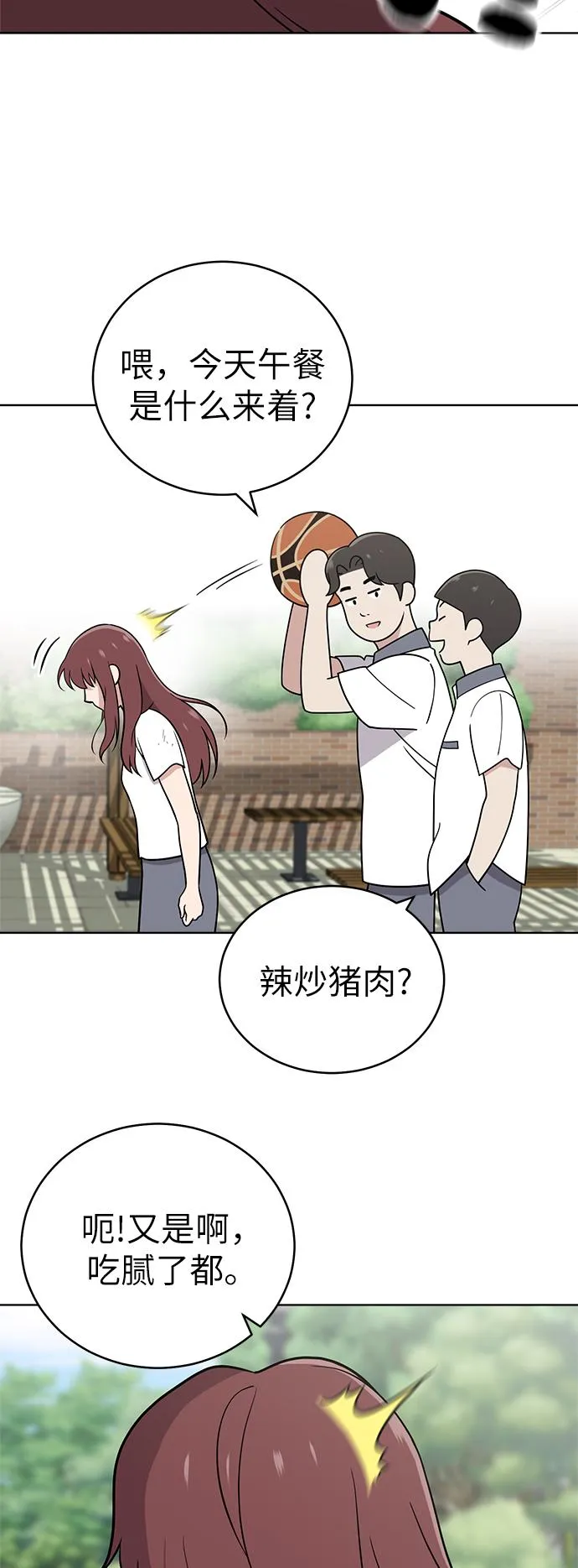 第39话 第24页
