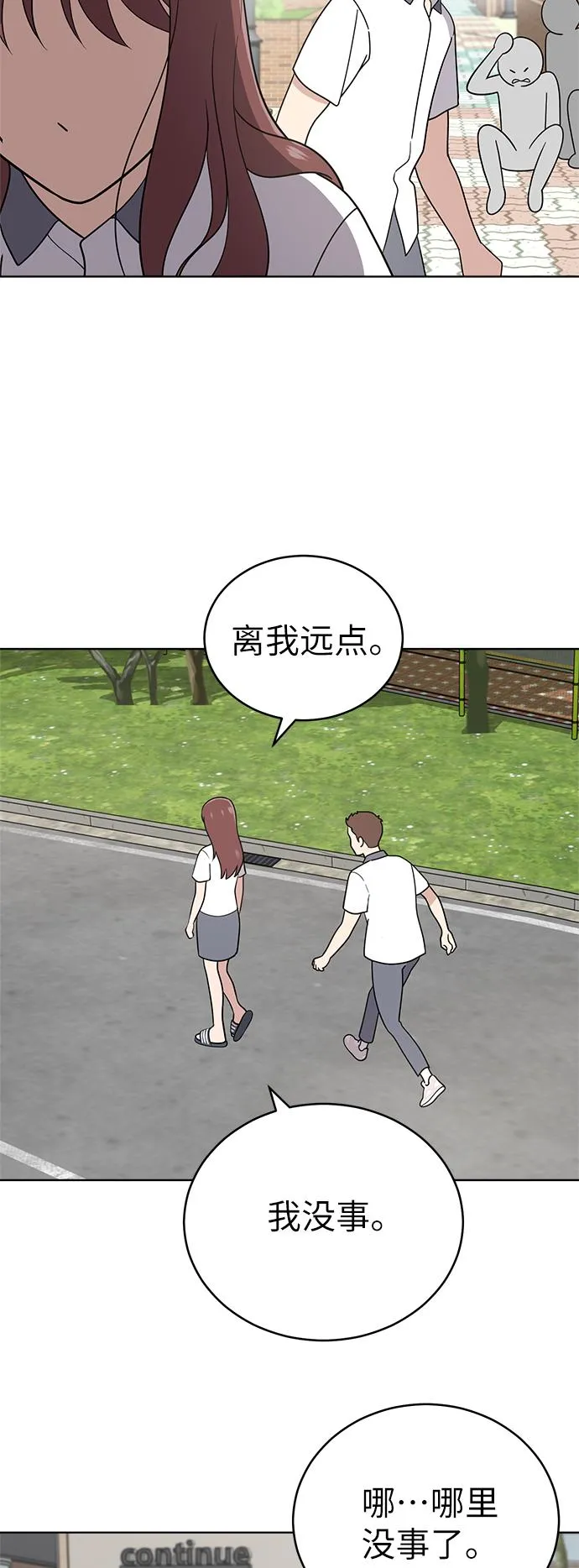 第39话 第28页