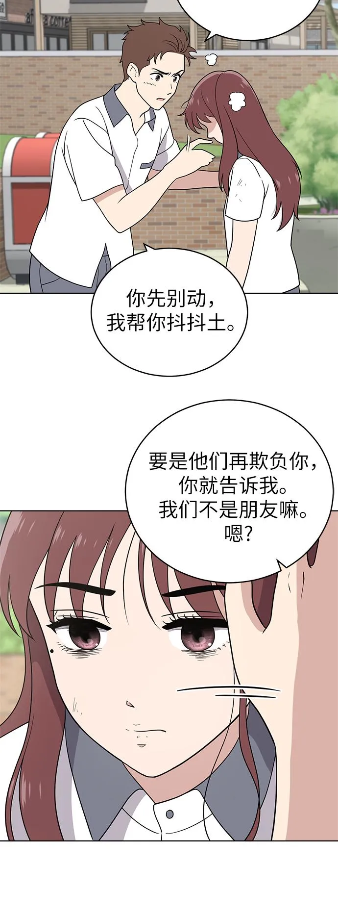 第39话 第29页