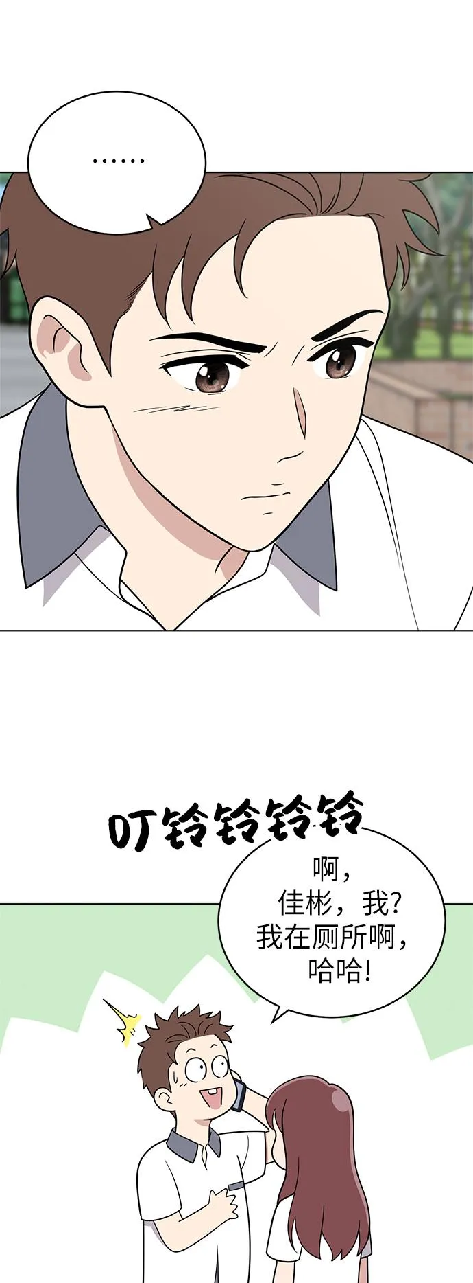 第39话 第30页
