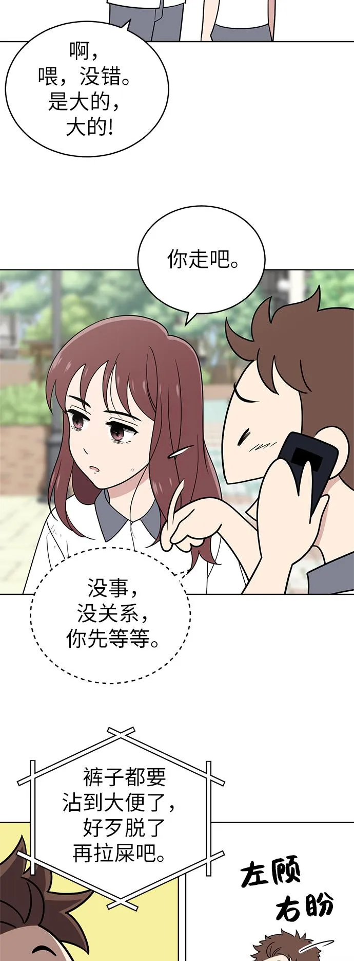 第39话 第31页
