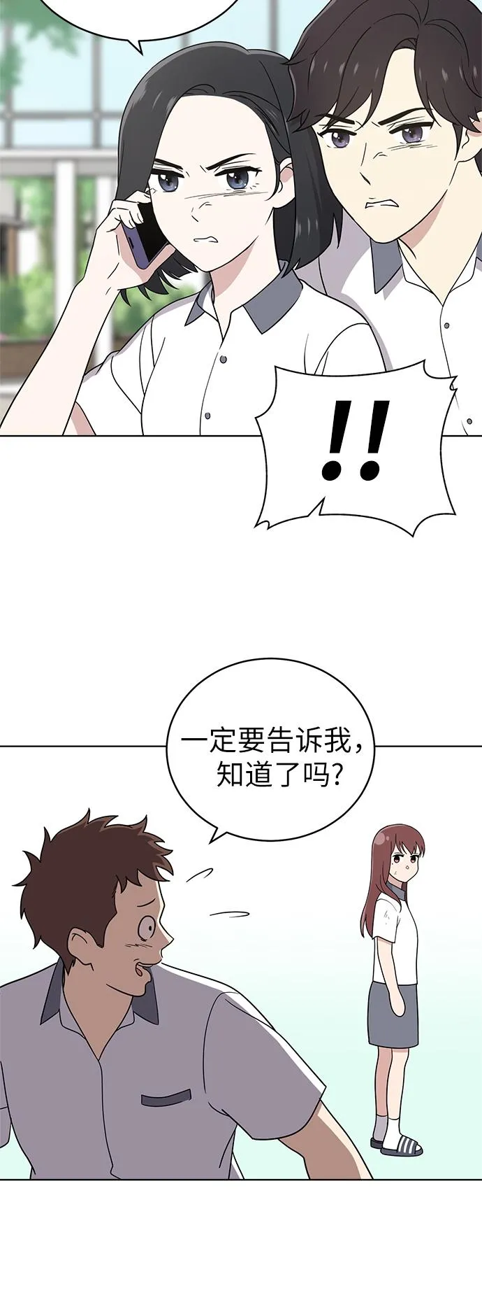 第39话 第33页