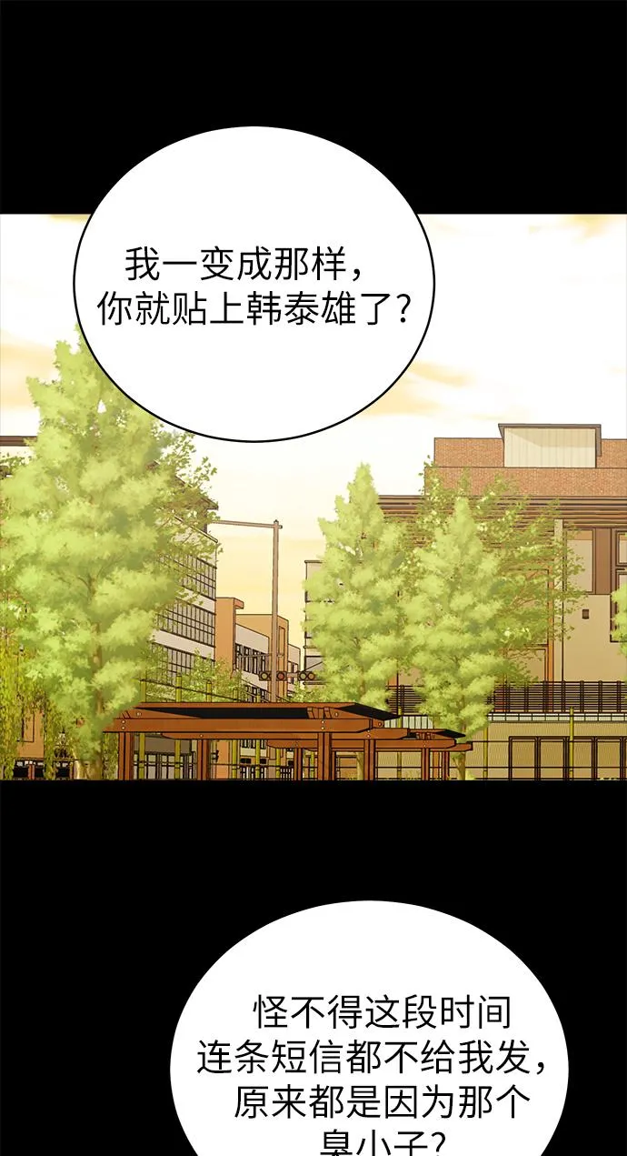 第39话 第36页