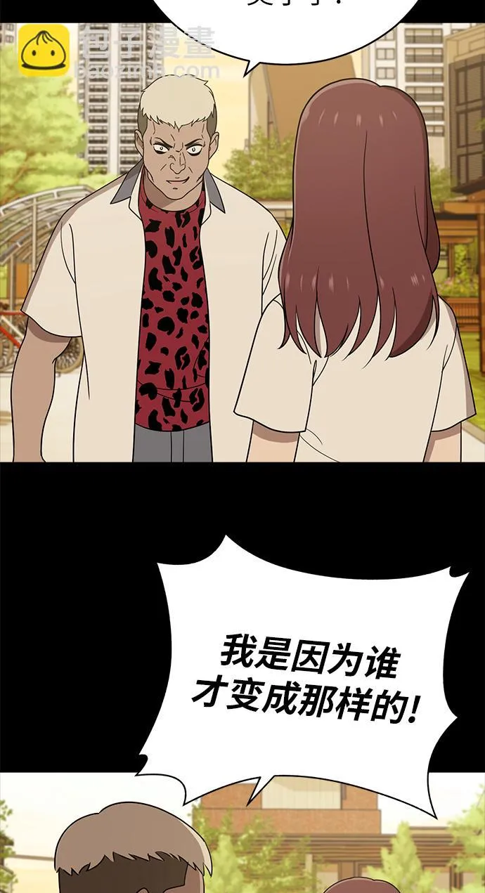 第39话 第37页