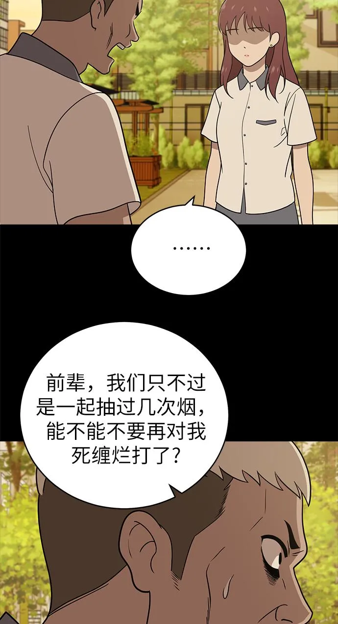 第39话 第38页