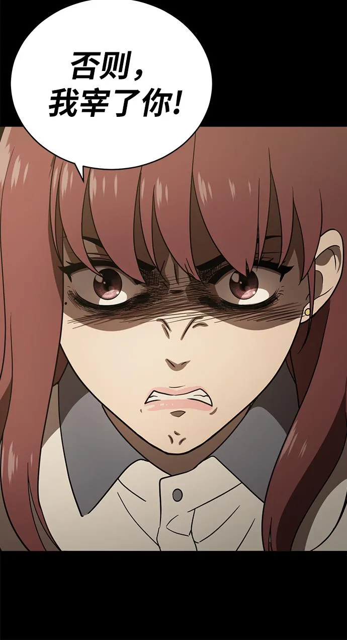 第39话 第42页