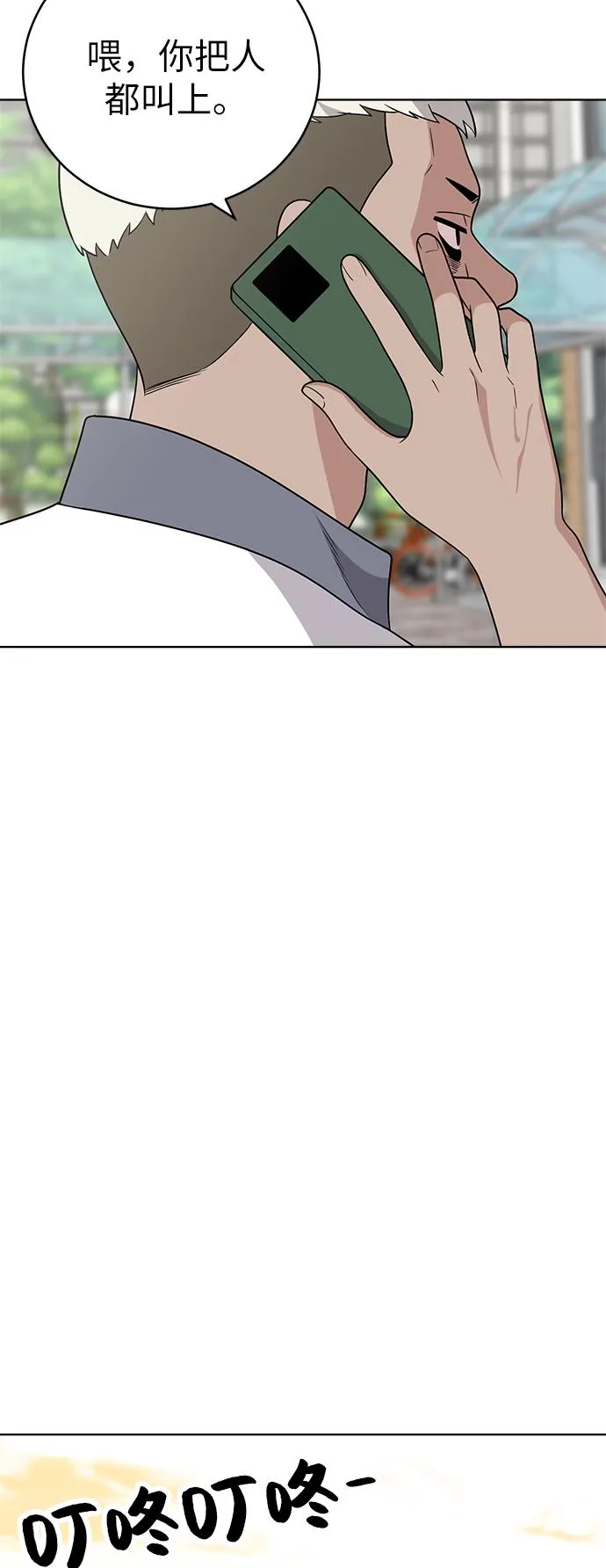 第39话 第44页