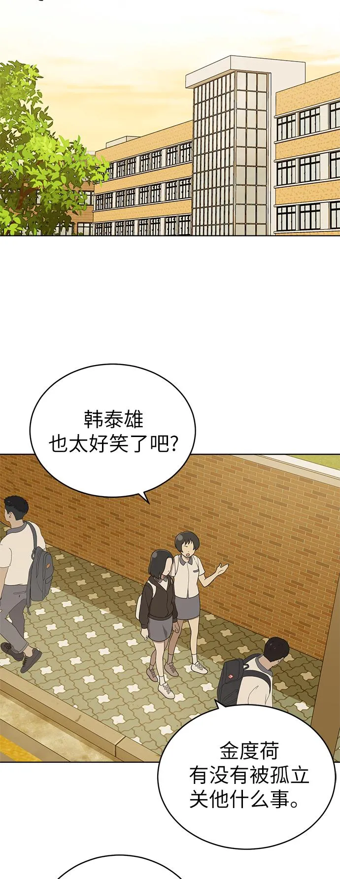 第39话 第45页