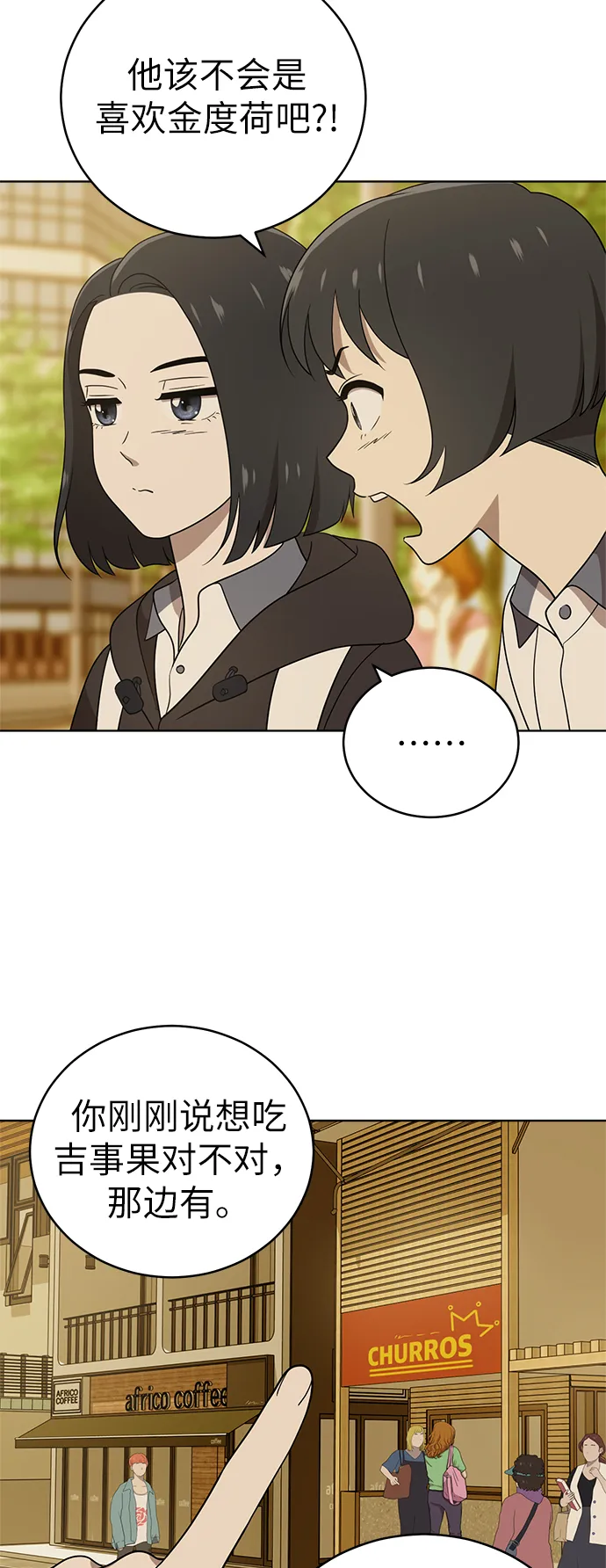 第39话 第46页