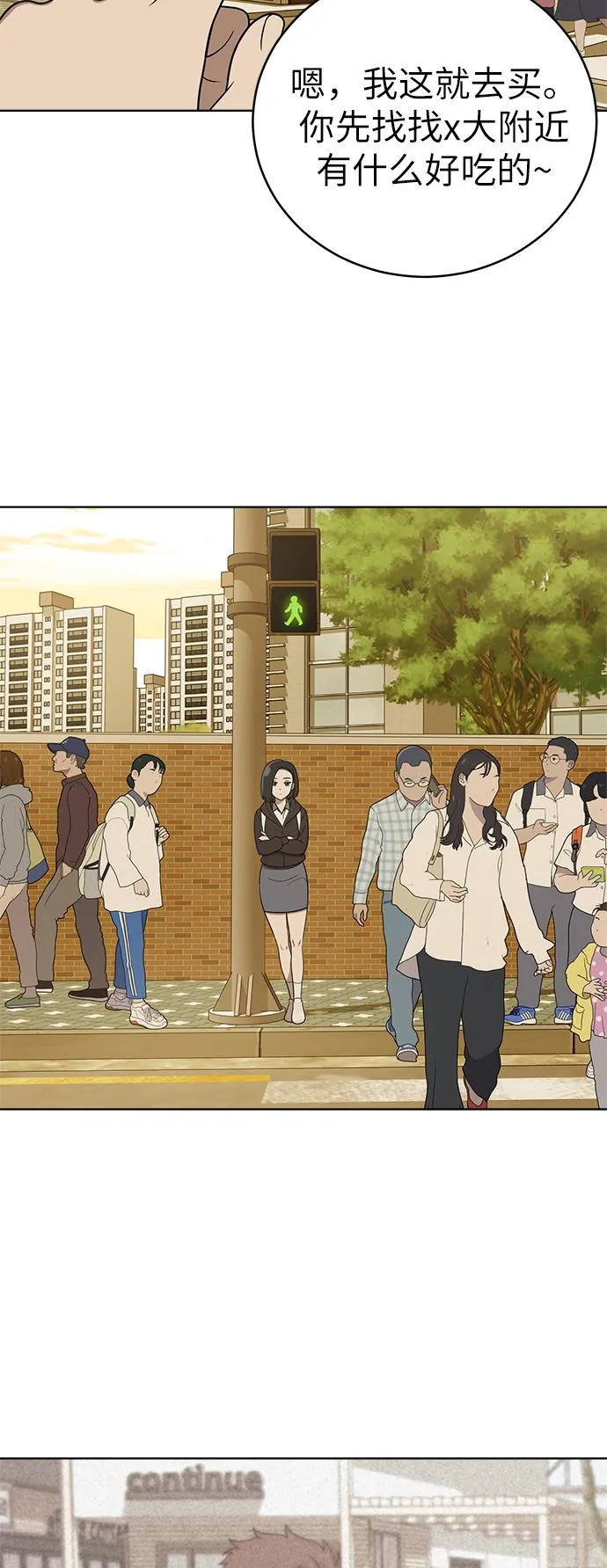 第39话 第47页