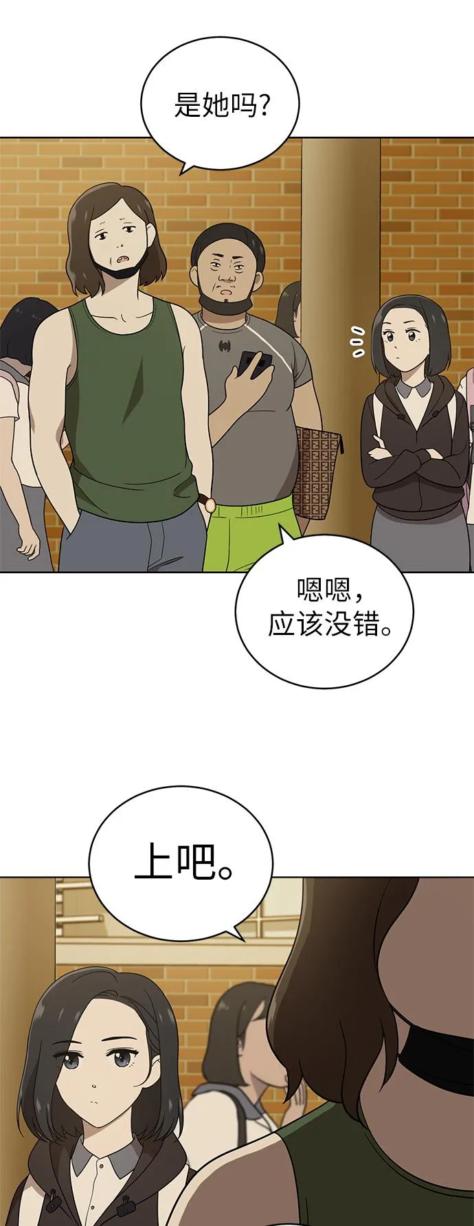 第39话 第49页