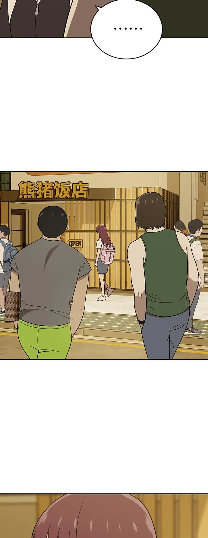 第39话 第50页