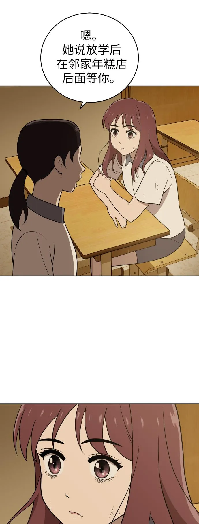 第40话 第7页