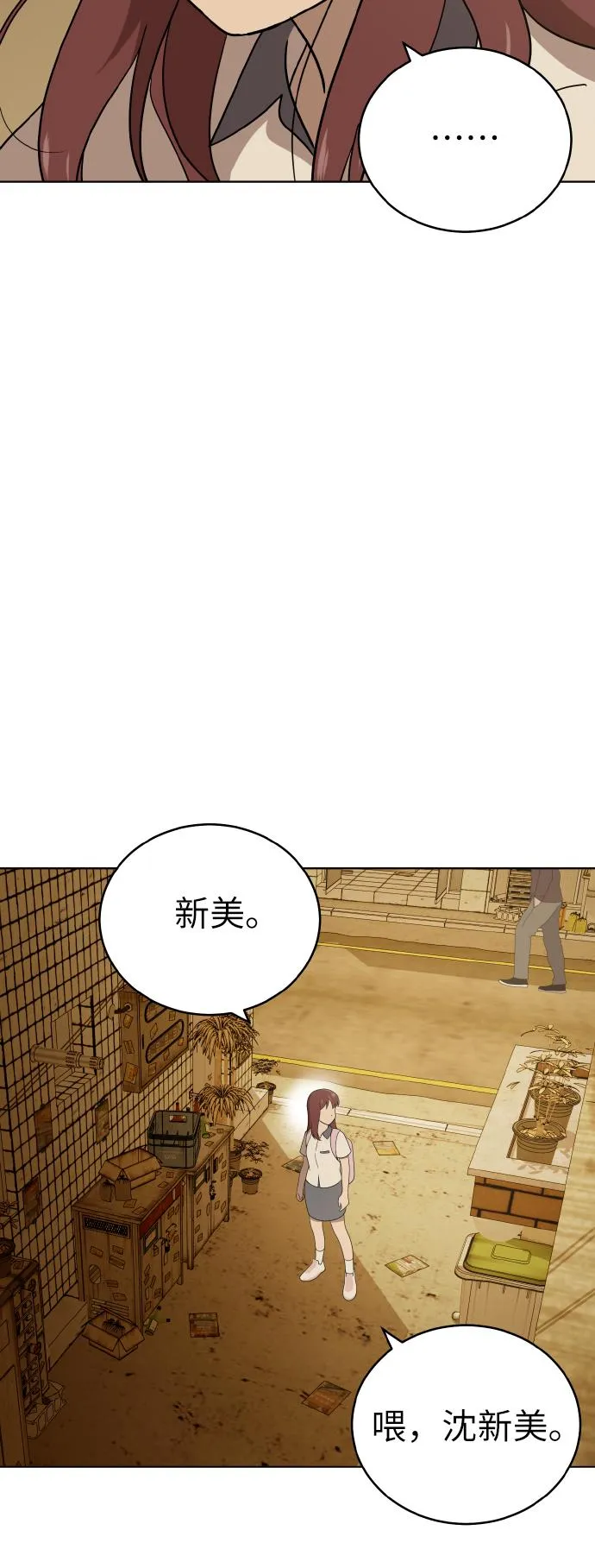 第40话 第8页