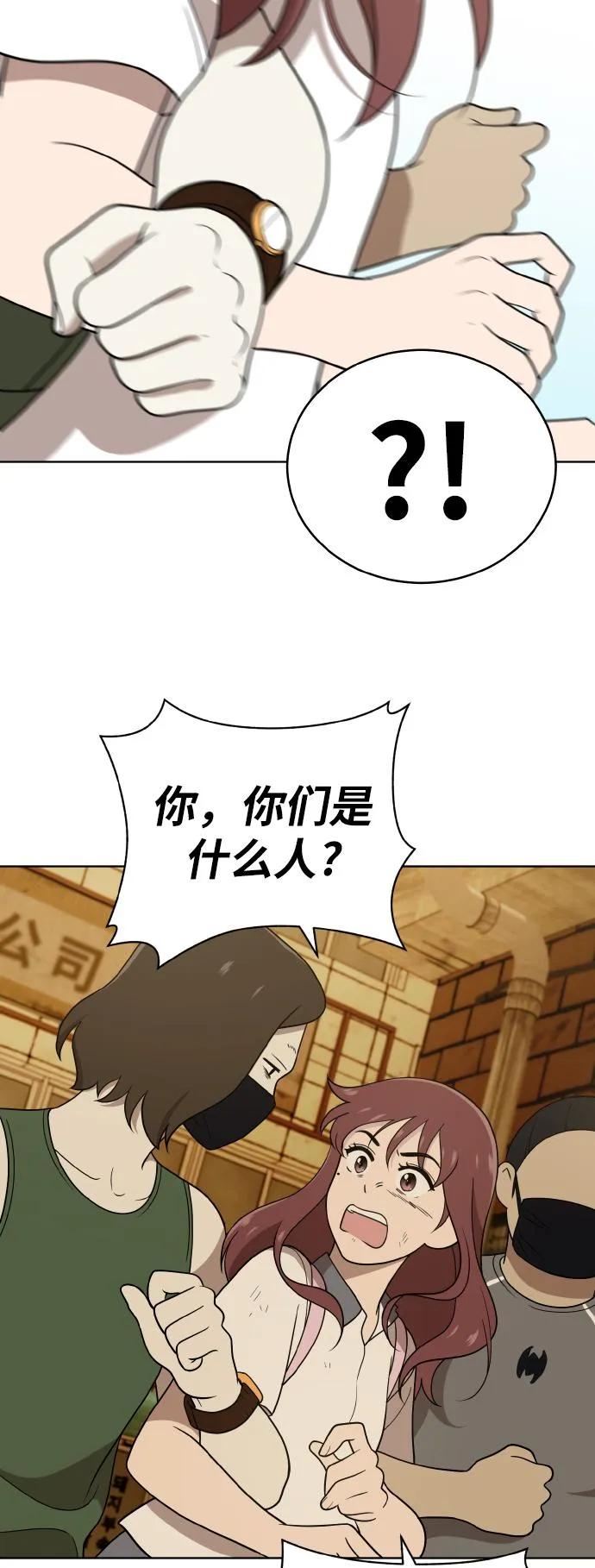 第40话 第11页
