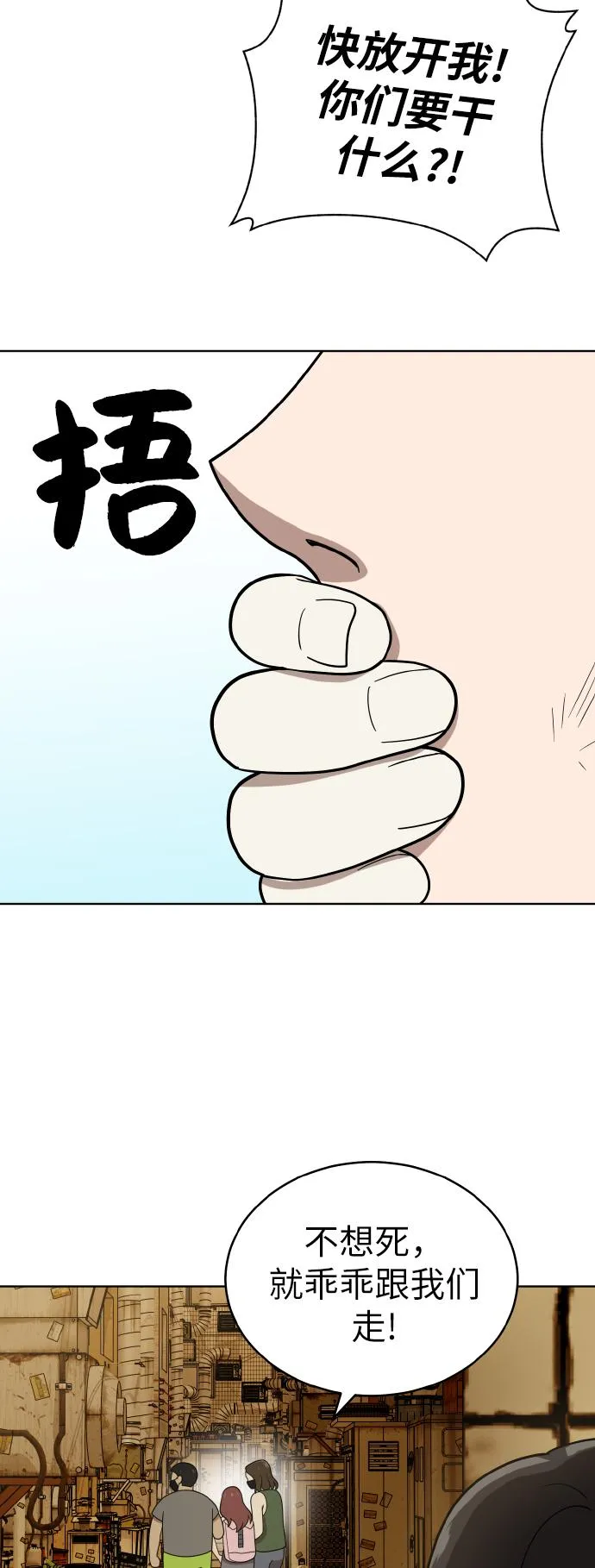 第40话 第12页