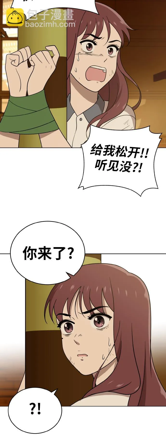 第40话 第16页