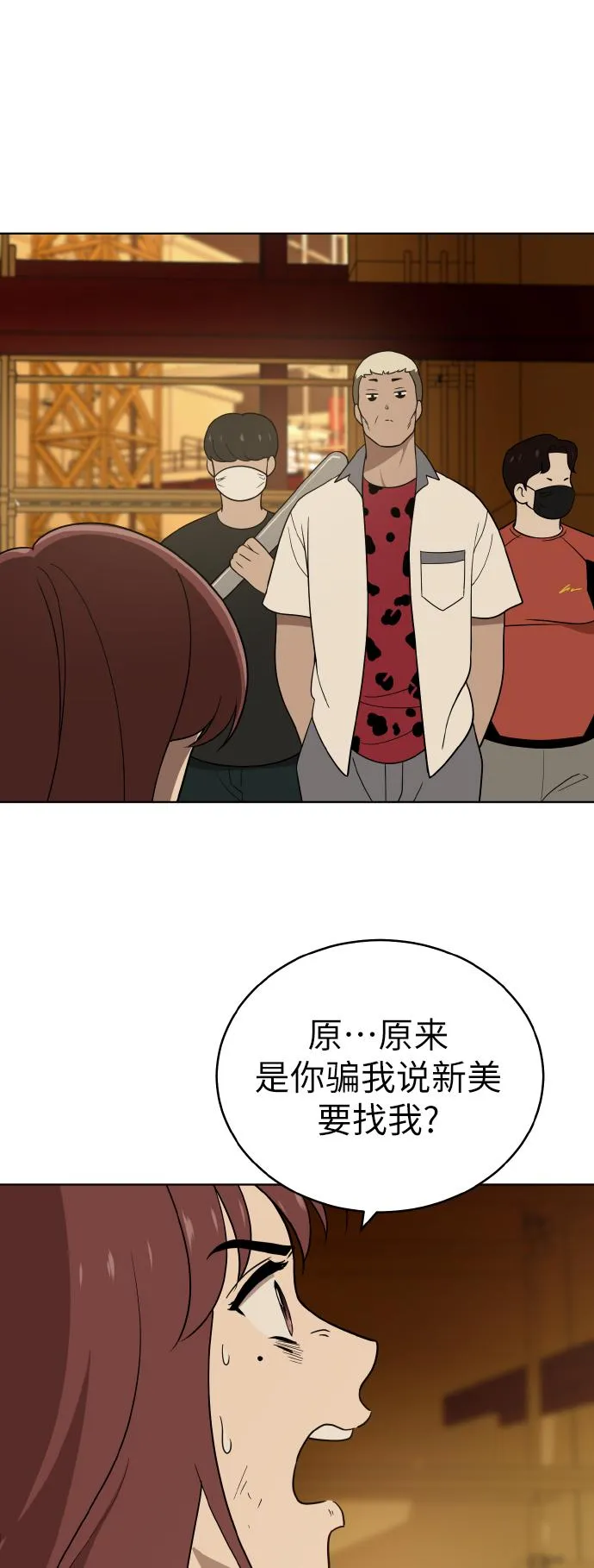 第40话 第17页