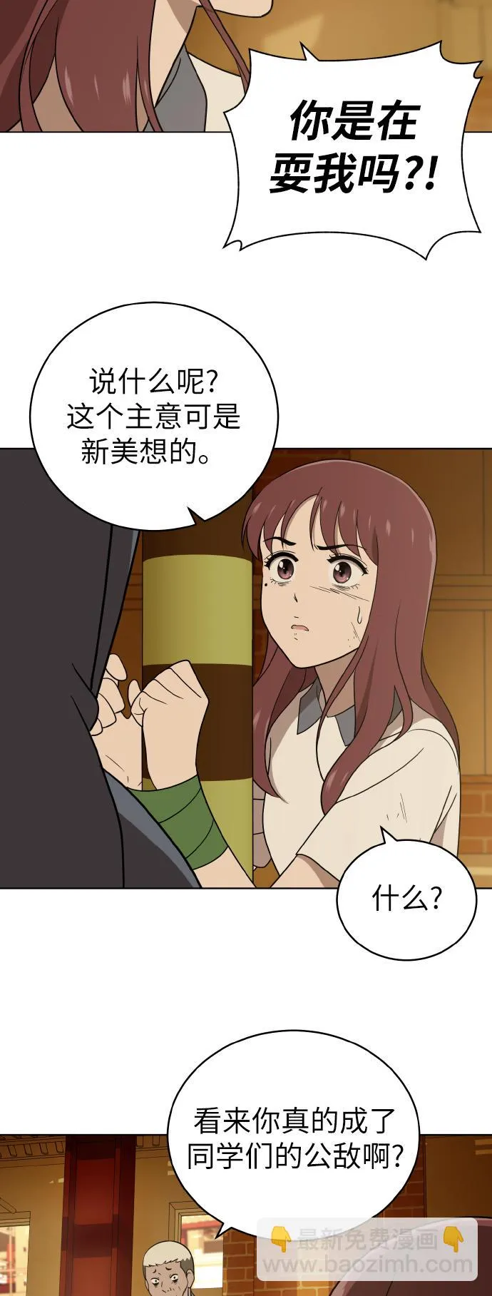 第40话 第18页