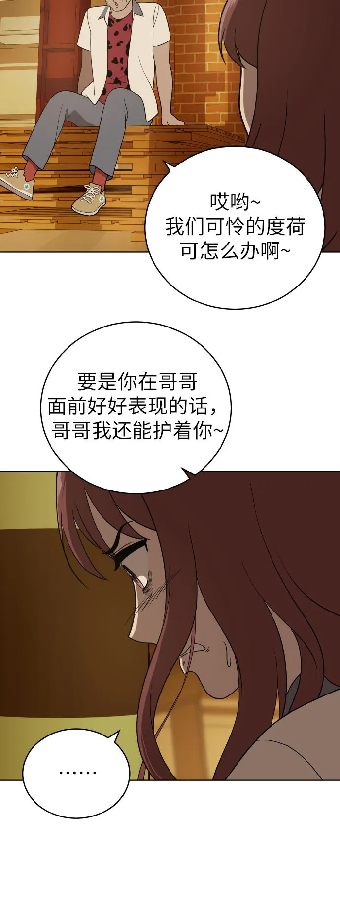第40话 第19页