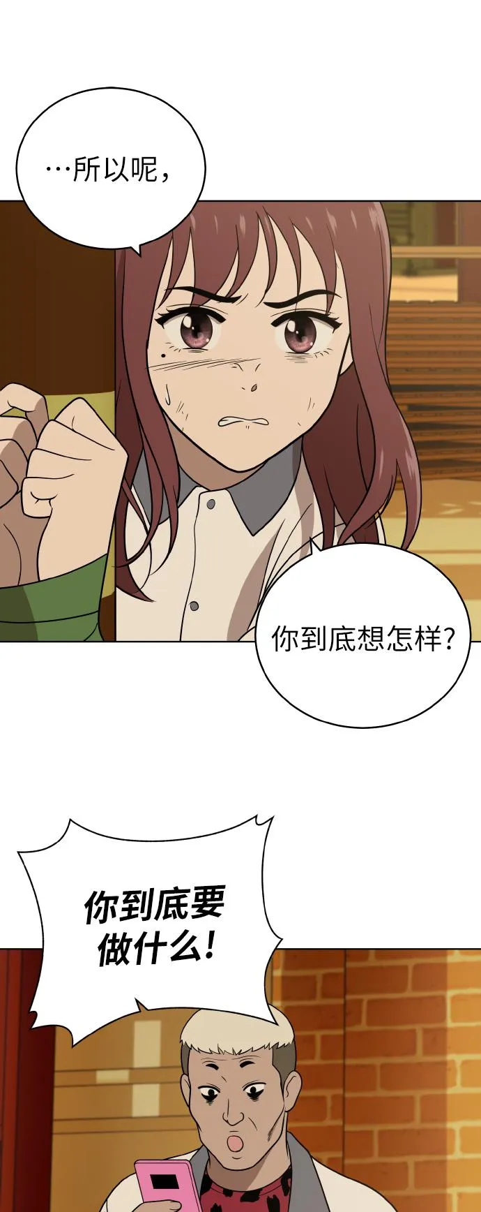 第40话 第20页