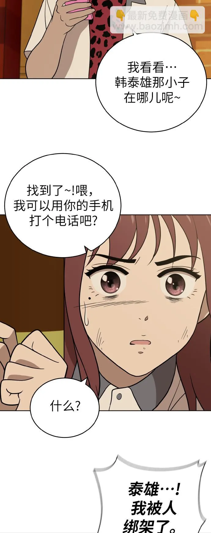 第40话 第21页