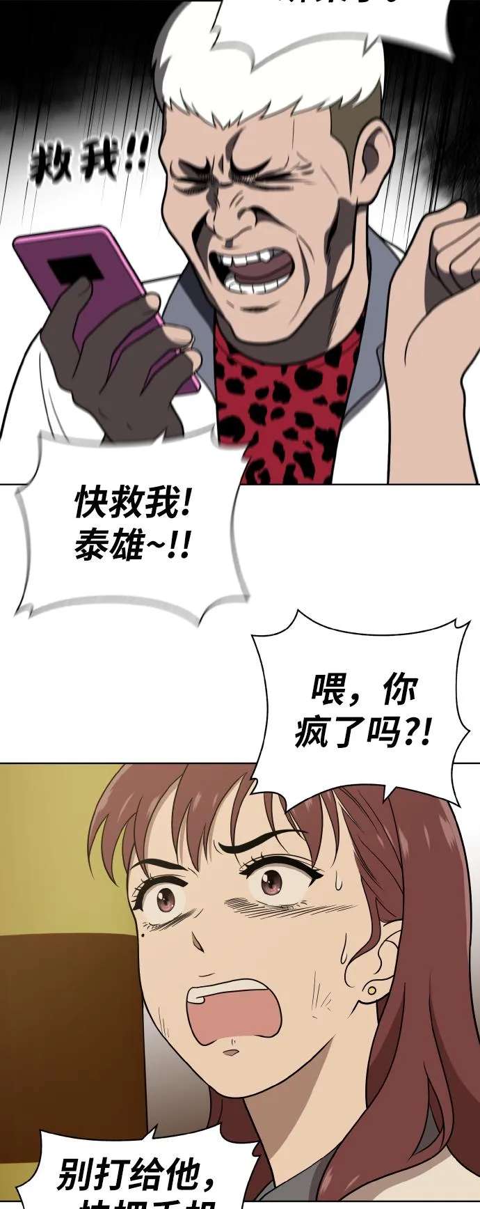 第40话 第22页
