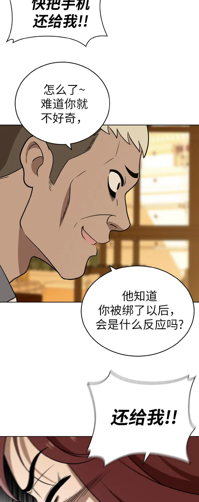 第40话 第23页