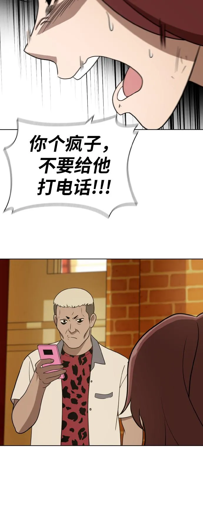 第40话 第24页
