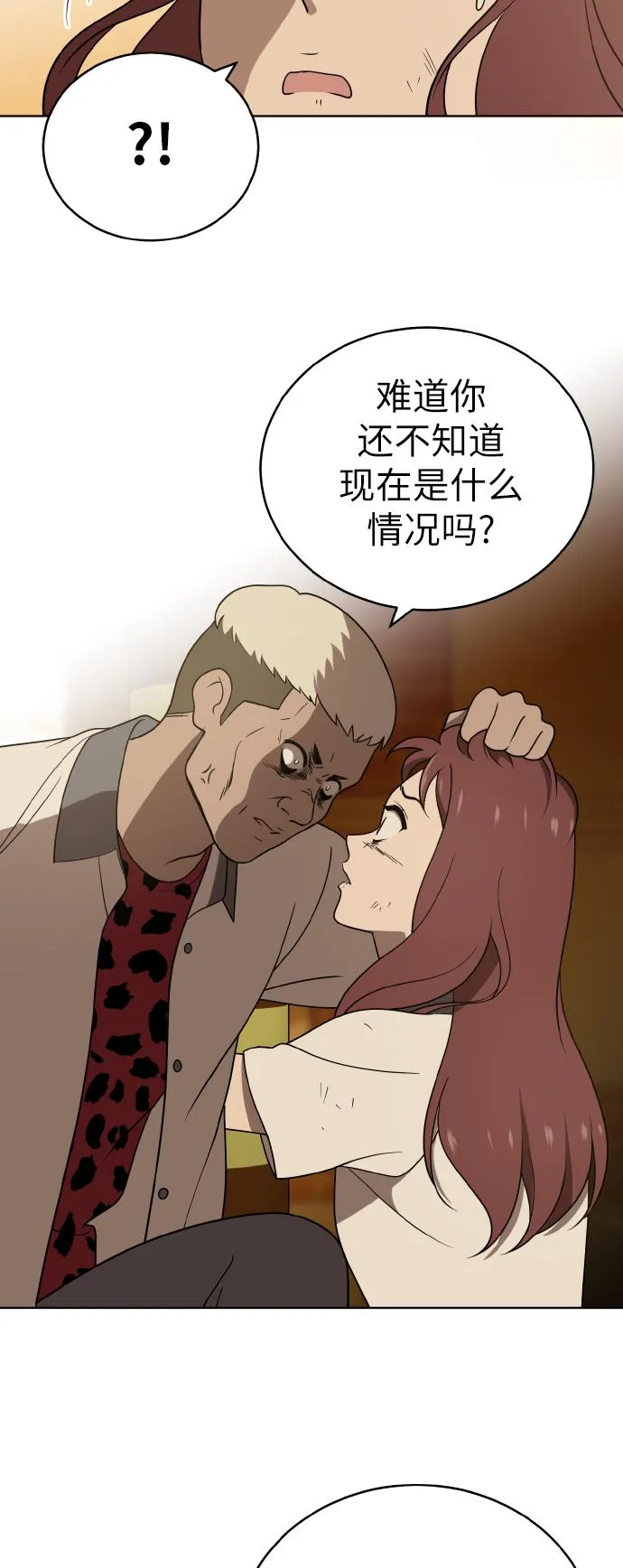 第40话 第26页