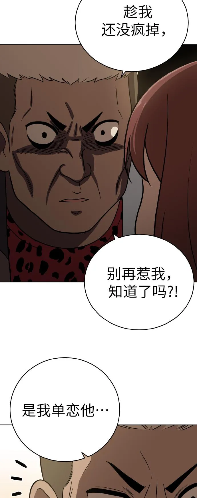 第40话 第27页