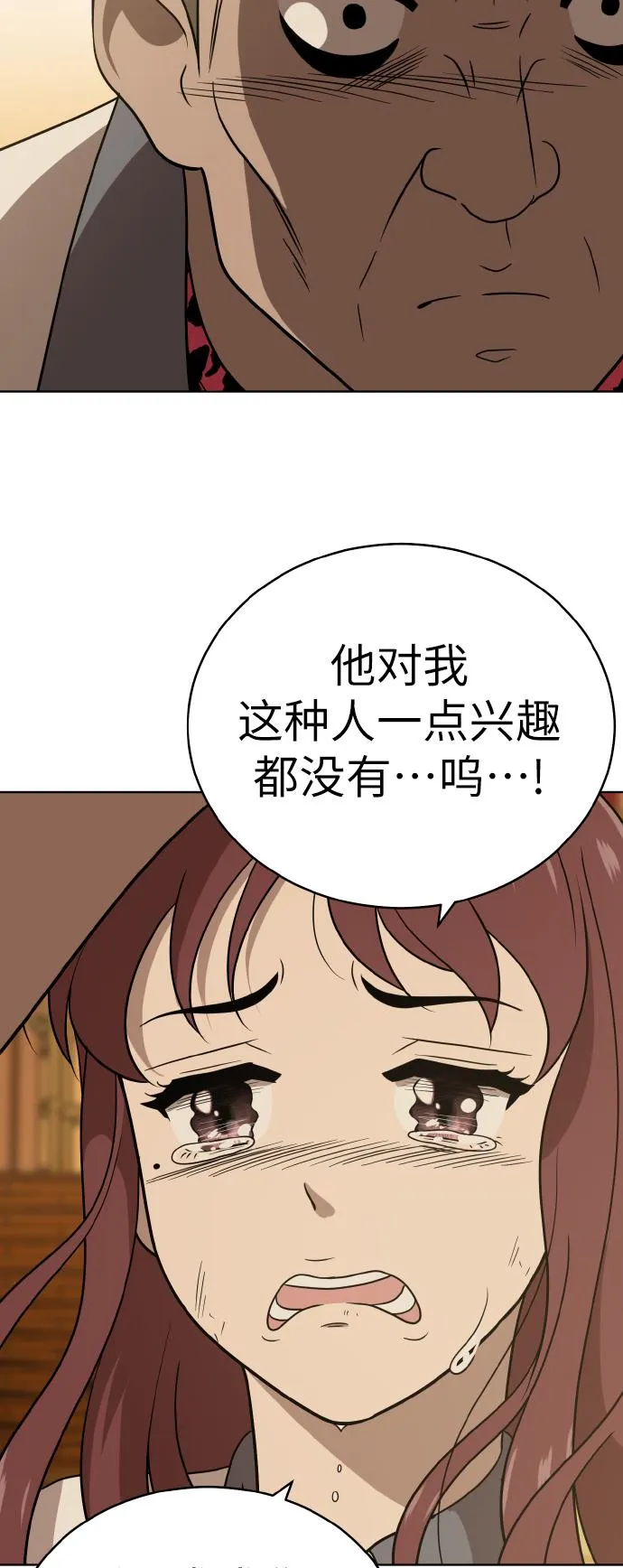 第40话 第28页